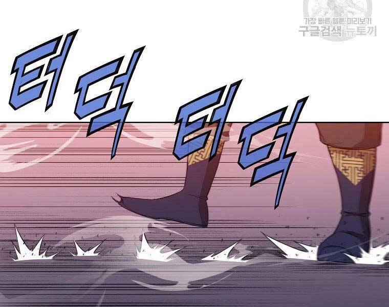 Thiên Võ Chiến Thần Chapter 62 - 48