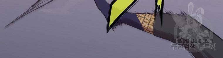 Thiên Võ Chiến Thần Chapter 62 - 57