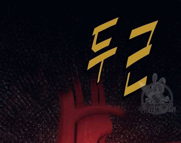 Thiên Võ Chiến Thần Chapter 62 - 97