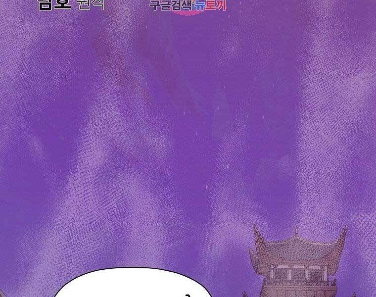 Thiên Võ Chiến Thần Chapter 63 - 2