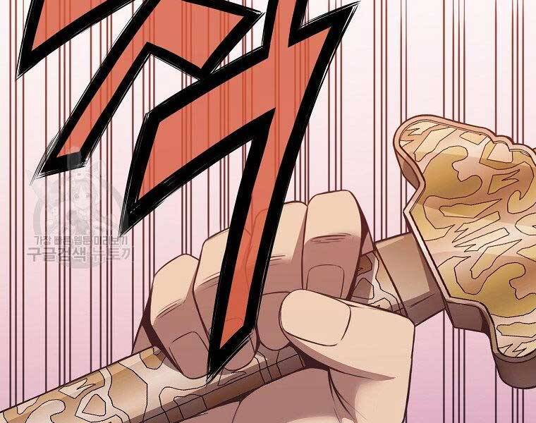 Thiên Võ Chiến Thần Chapter 63 - 88