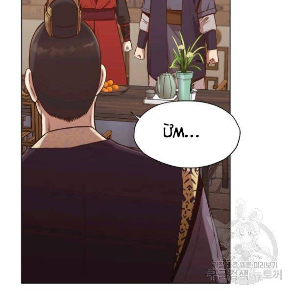 Thiên Võ Chiến Thần Chapter 34 - 139