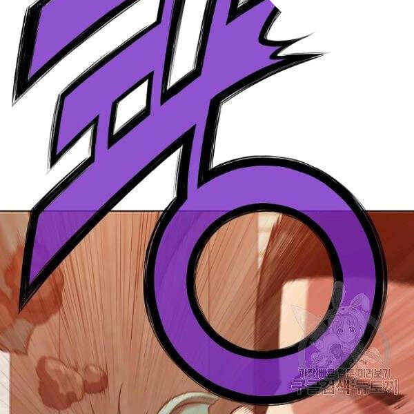 Thiên Võ Chiến Thần Chapter 34 - 172