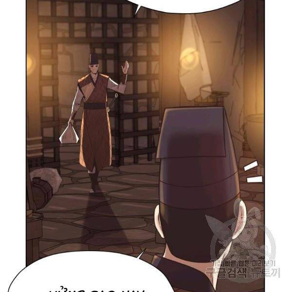 Thiên Võ Chiến Thần Chapter 34 - 24