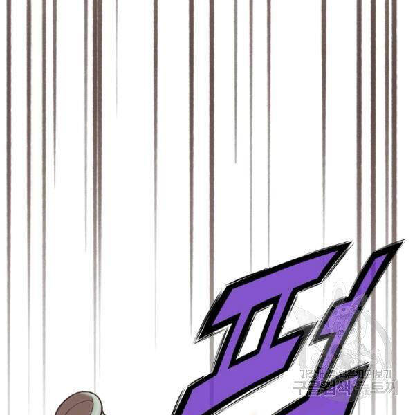 Thiên Võ Chiến Thần Chapter 34 - 55