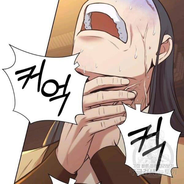 Thiên Võ Chiến Thần Chapter 34 - 62