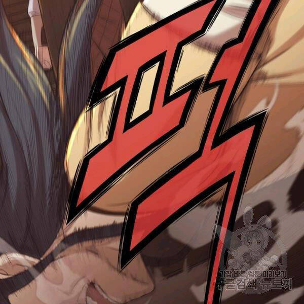 Thiên Võ Chiến Thần Chapter 34 - 65