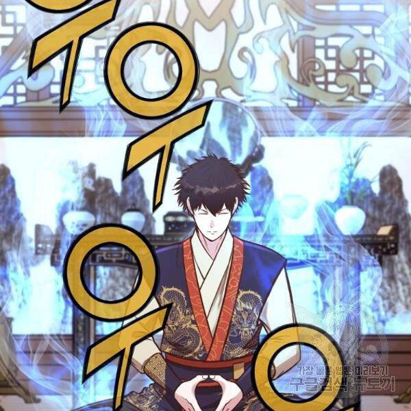 Thiên Võ Chiến Thần Chapter 34 - 72