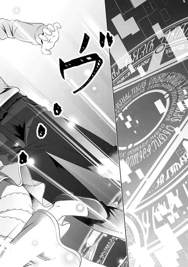 Attouteki Gacha Un De Isekai O Nariagaru! Chapter 1 - 24