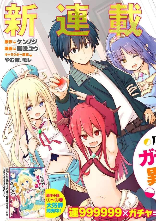 Attouteki Gacha Un De Isekai O Nariagaru! Chapter 1 - 5