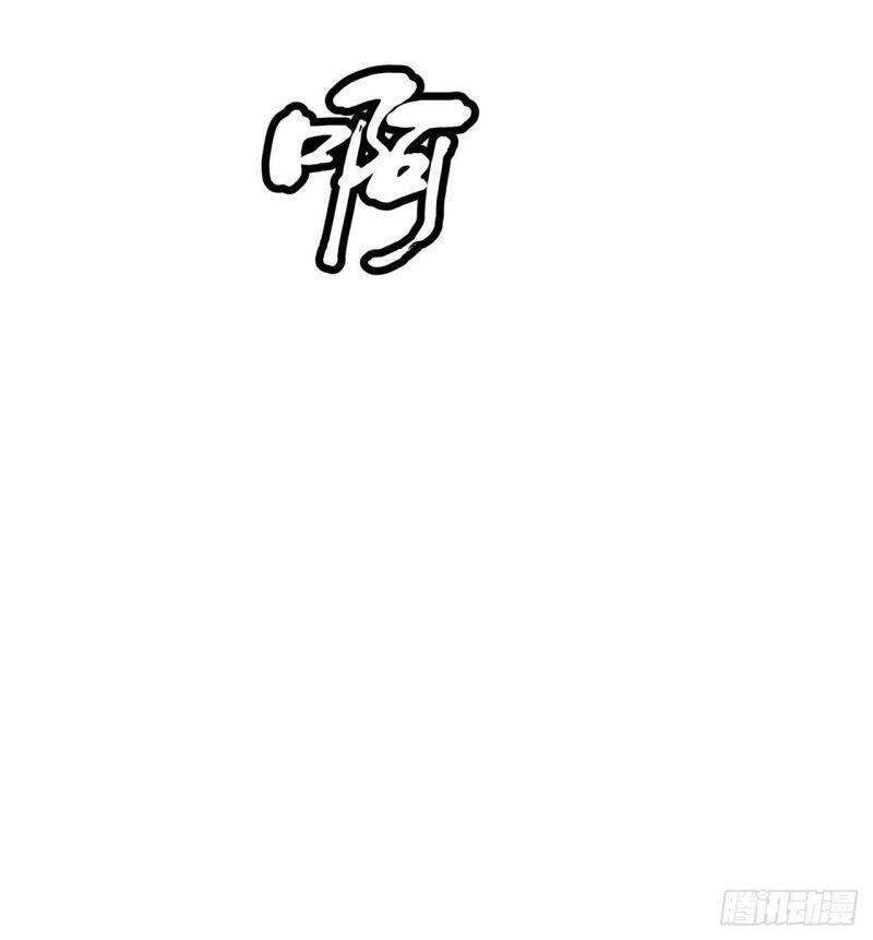 Ta Chỉ Muốn Bị Các Vị Đánh Chết Chapter 18 - 28