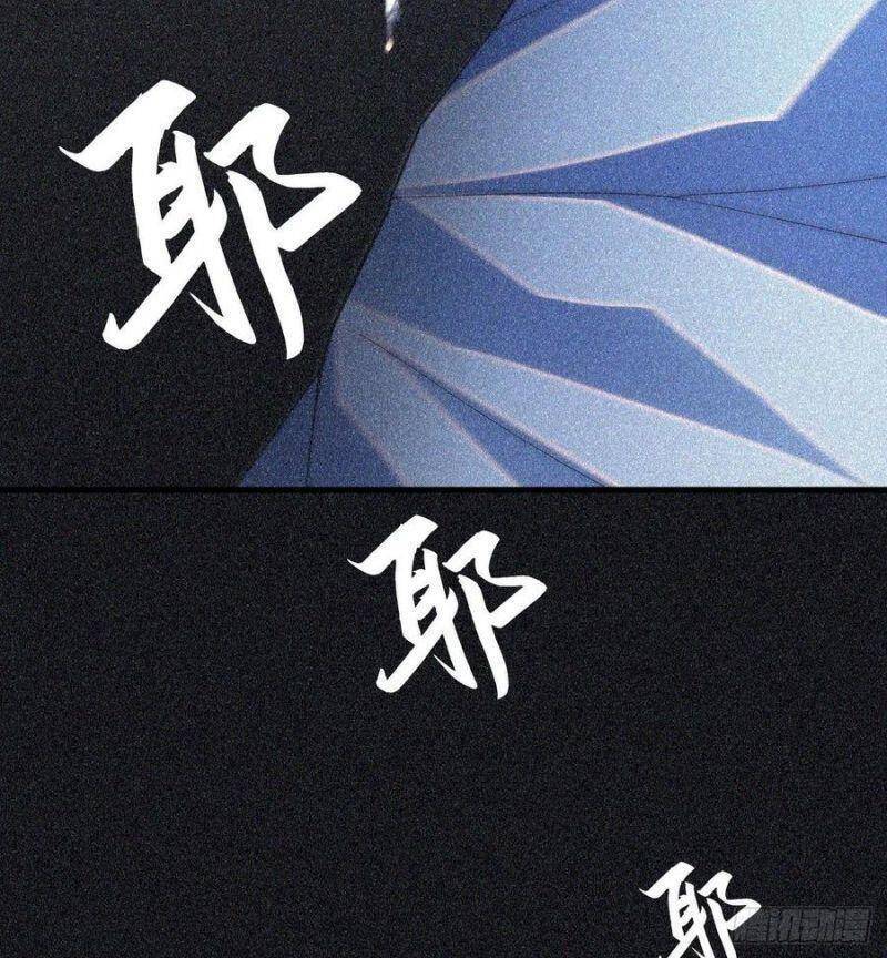 Ta Chỉ Muốn Bị Các Vị Đánh Chết Chapter 58 - 23