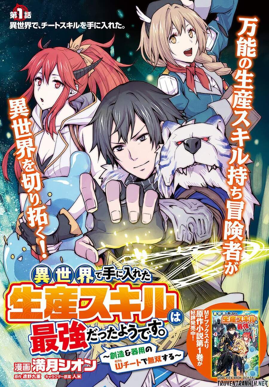 Có Vẻ Như Kỹ Năng Của Tôi Ở Dị Giới Là Mạnh Nhất Chapter 1 - 2