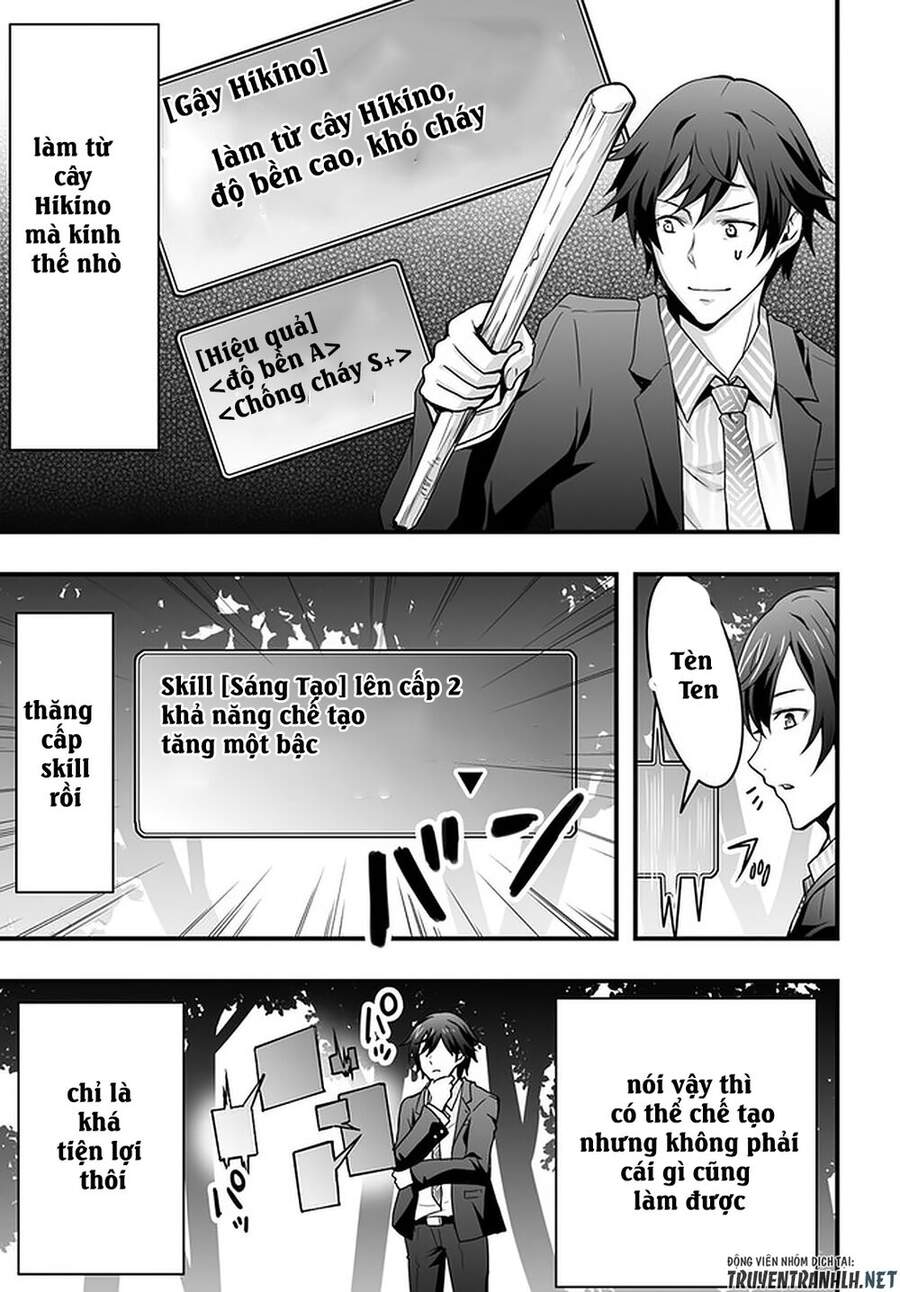 Có Vẻ Như Kỹ Năng Của Tôi Ở Dị Giới Là Mạnh Nhất Chapter 1 - 16