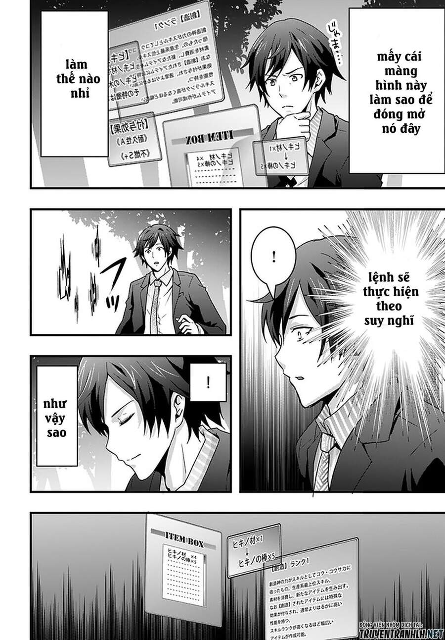 Có Vẻ Như Kỹ Năng Của Tôi Ở Dị Giới Là Mạnh Nhất Chapter 1 - 17