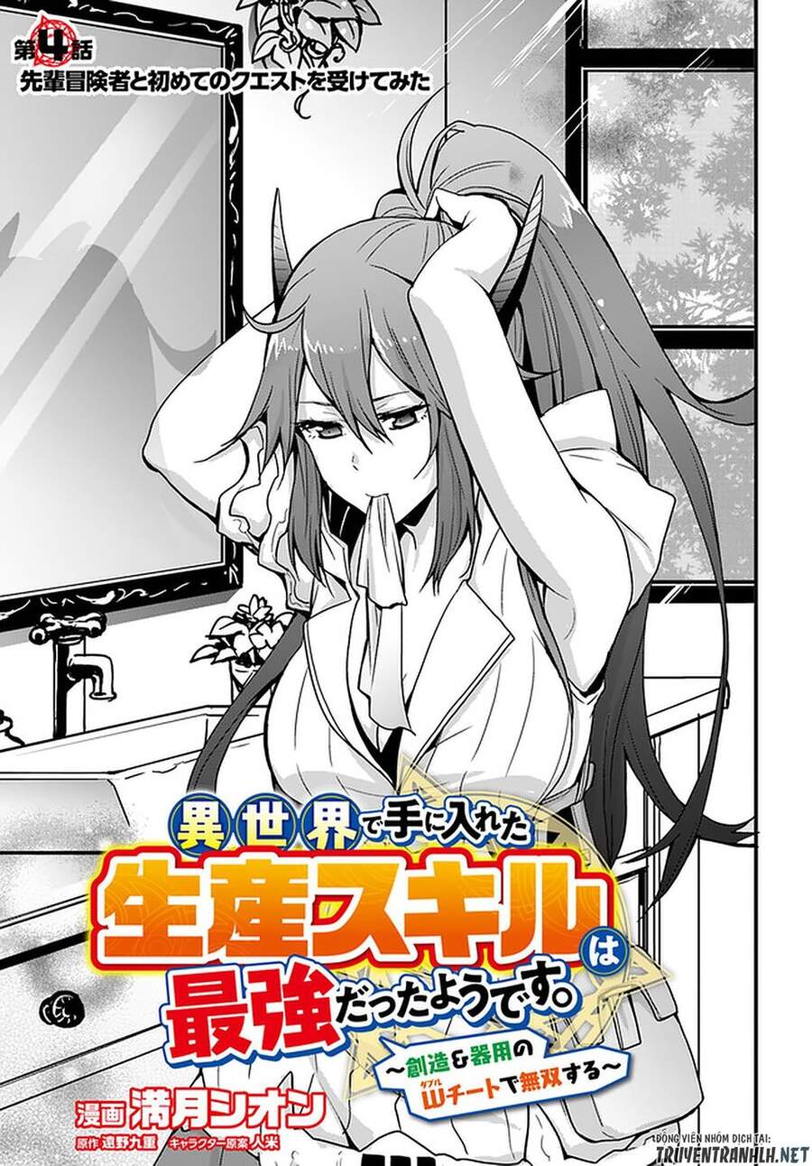 Có Vẻ Như Kỹ Năng Của Tôi Ở Dị Giới Là Mạnh Nhất Chapter 4 - 3
