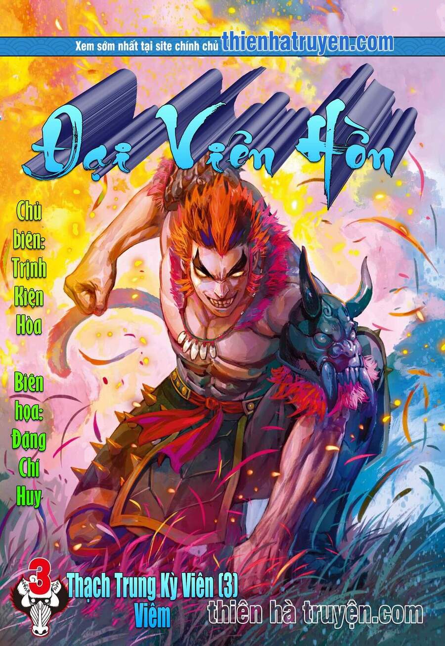 Đại Viên Hồn - Tây Du Tiền Truyện Chapter 3 - 1