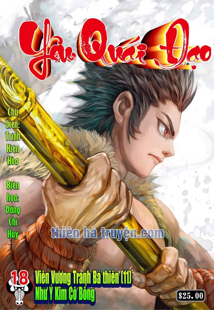 Đại Viên Hồn - Tây Du Tiền Truyện Chapter 18 - 1
