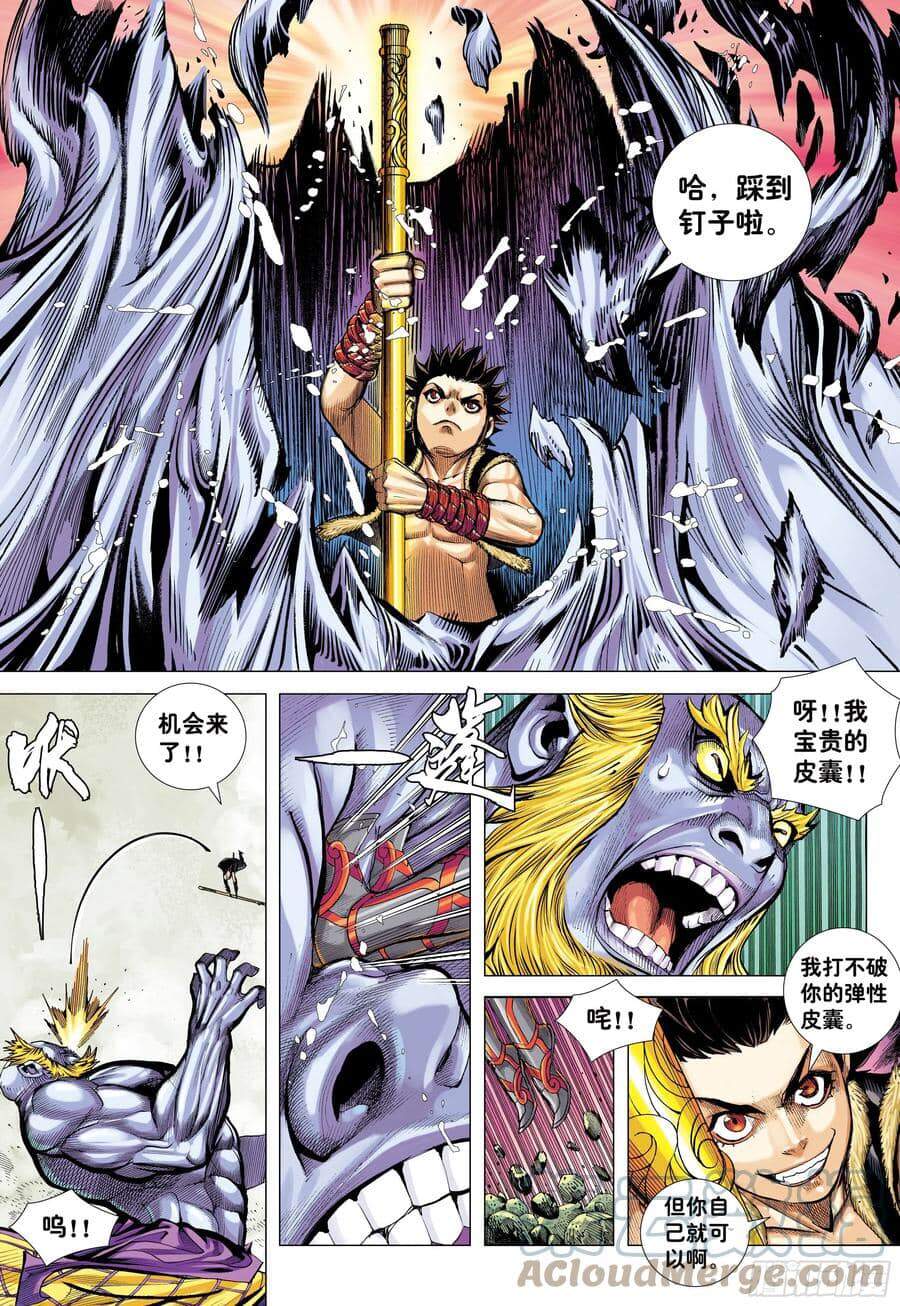 Đại Viên Hồn - Tây Du Tiền Truyện Chapter 18 - 9