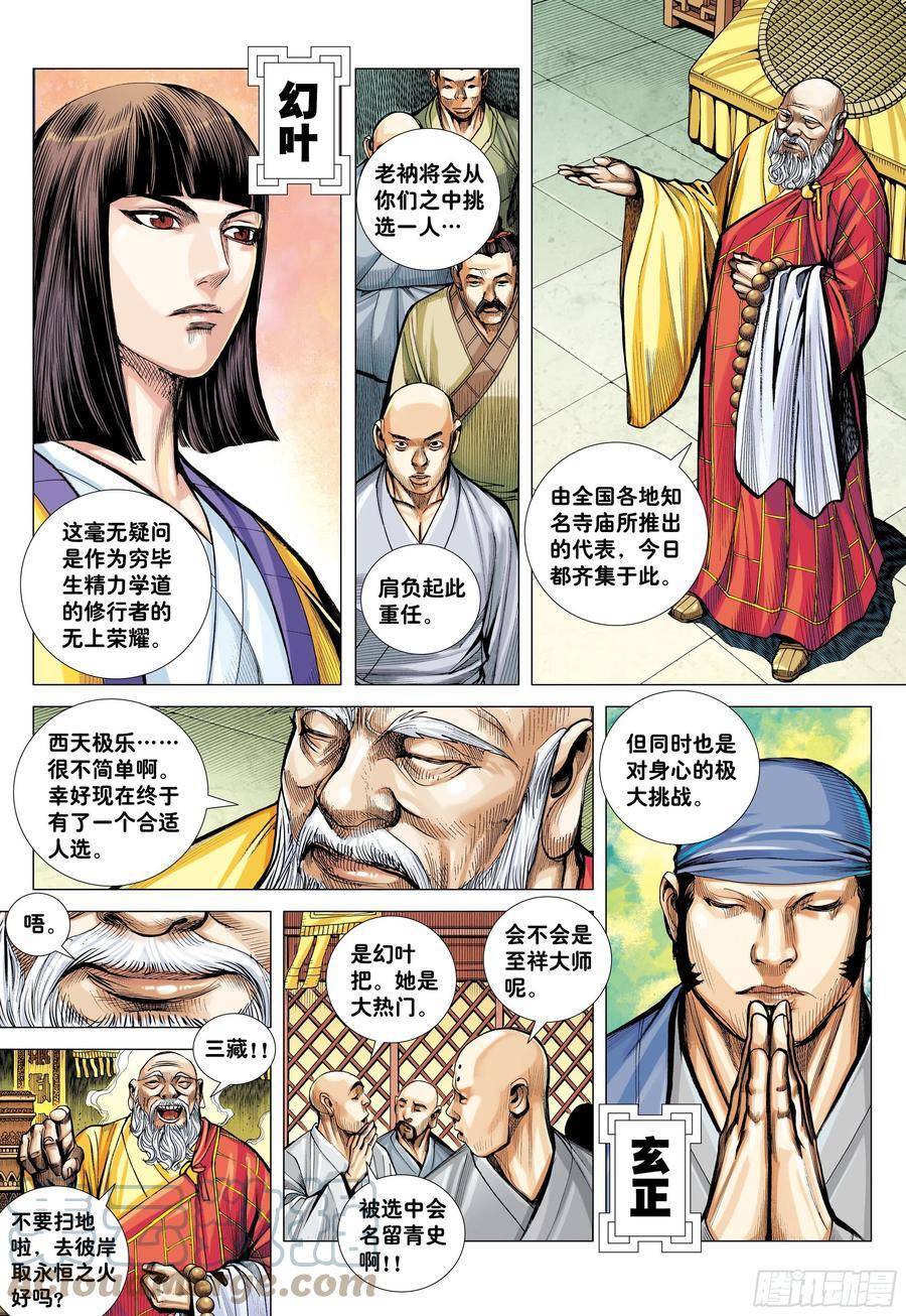 Đại Viên Hồn - Tây Du Tiền Truyện Chapter 21 - 11