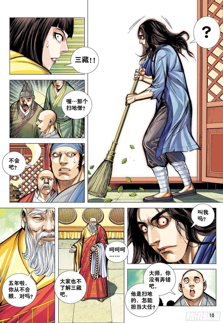 Đại Viên Hồn - Tây Du Tiền Truyện Chapter 21 - 12