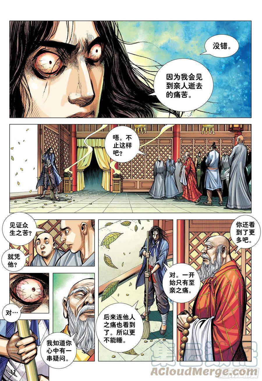 Đại Viên Hồn - Tây Du Tiền Truyện Chapter 21 - 13