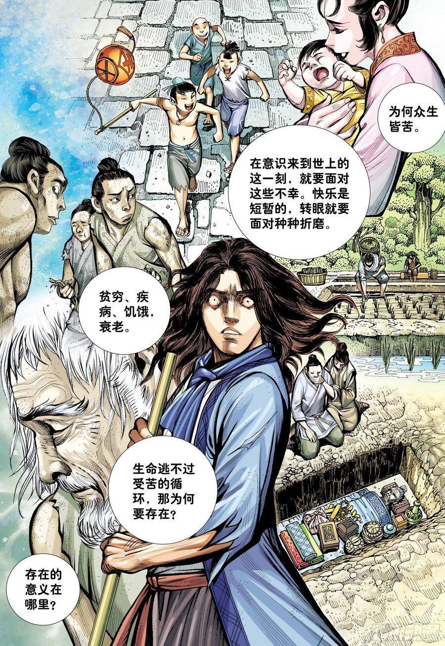 Đại Viên Hồn - Tây Du Tiền Truyện Chapter 21 - 14