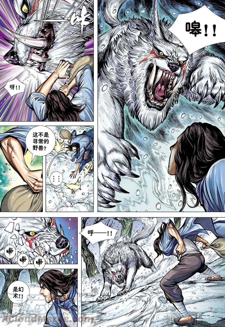 Đại Viên Hồn - Tây Du Tiền Truyện Chapter 21 - 17