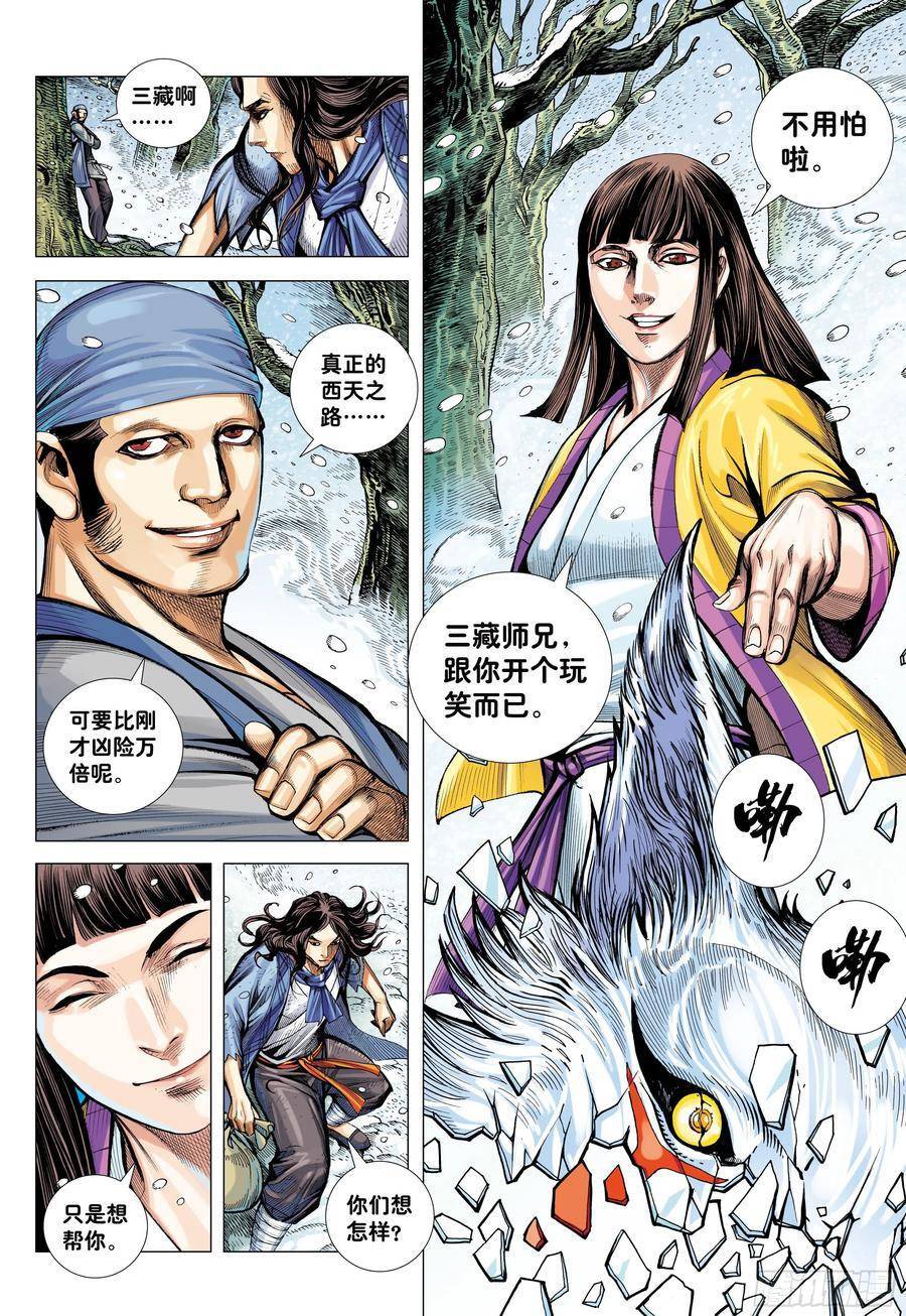 Đại Viên Hồn - Tây Du Tiền Truyện Chapter 21 - 18