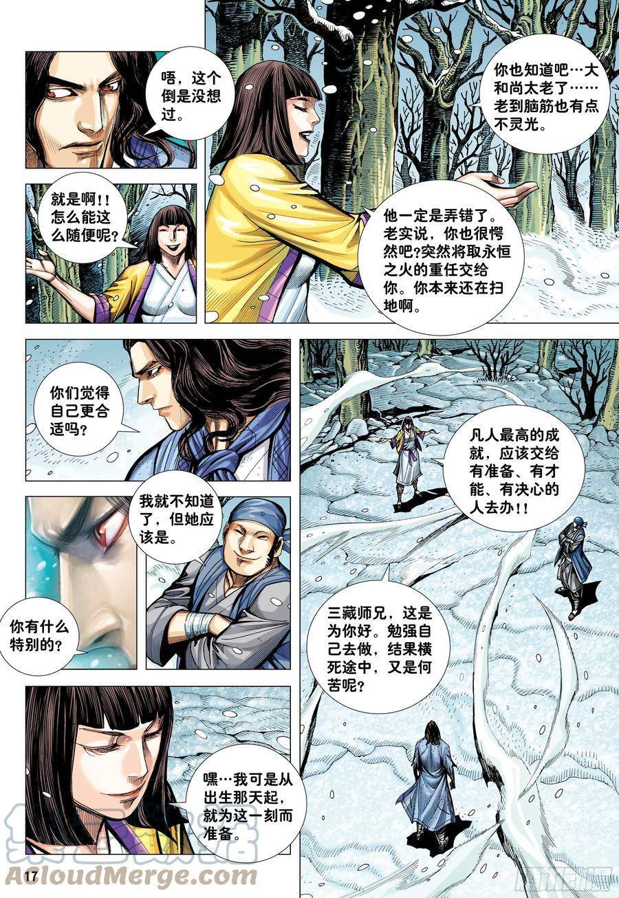 Đại Viên Hồn - Tây Du Tiền Truyện Chapter 21 - 19