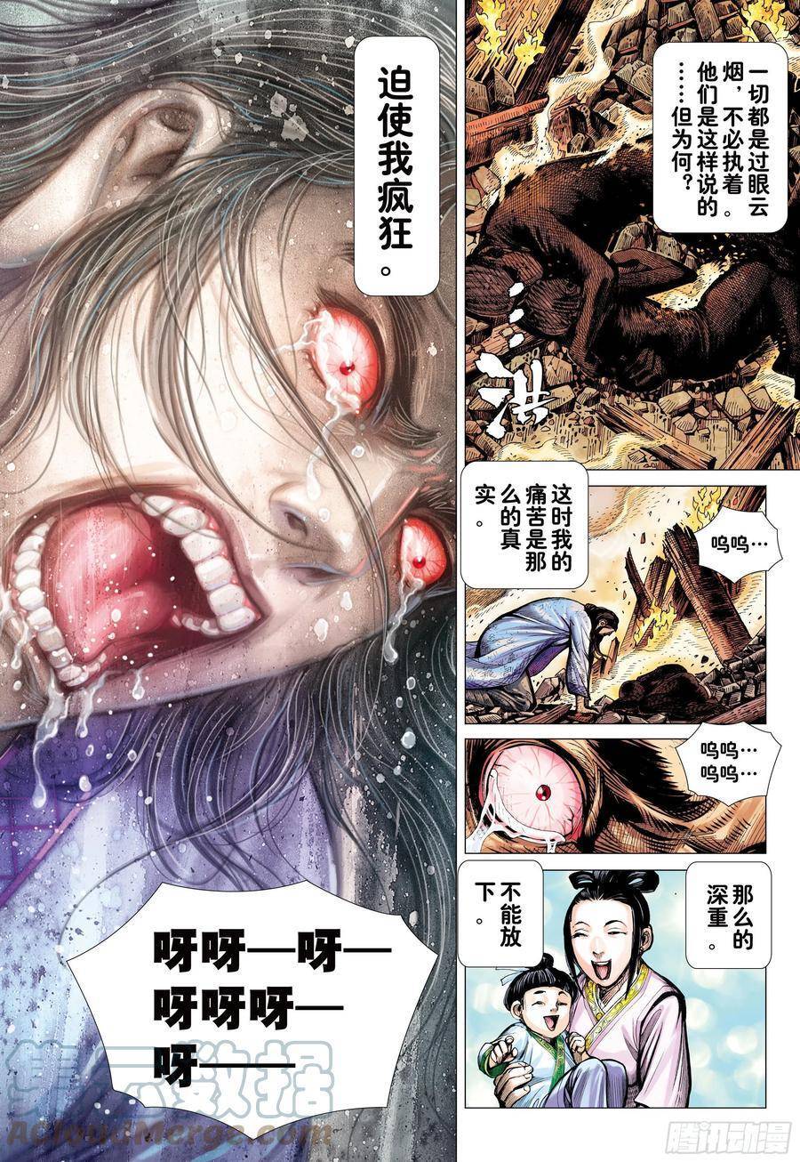 Đại Viên Hồn - Tây Du Tiền Truyện Chapter 21 - 3