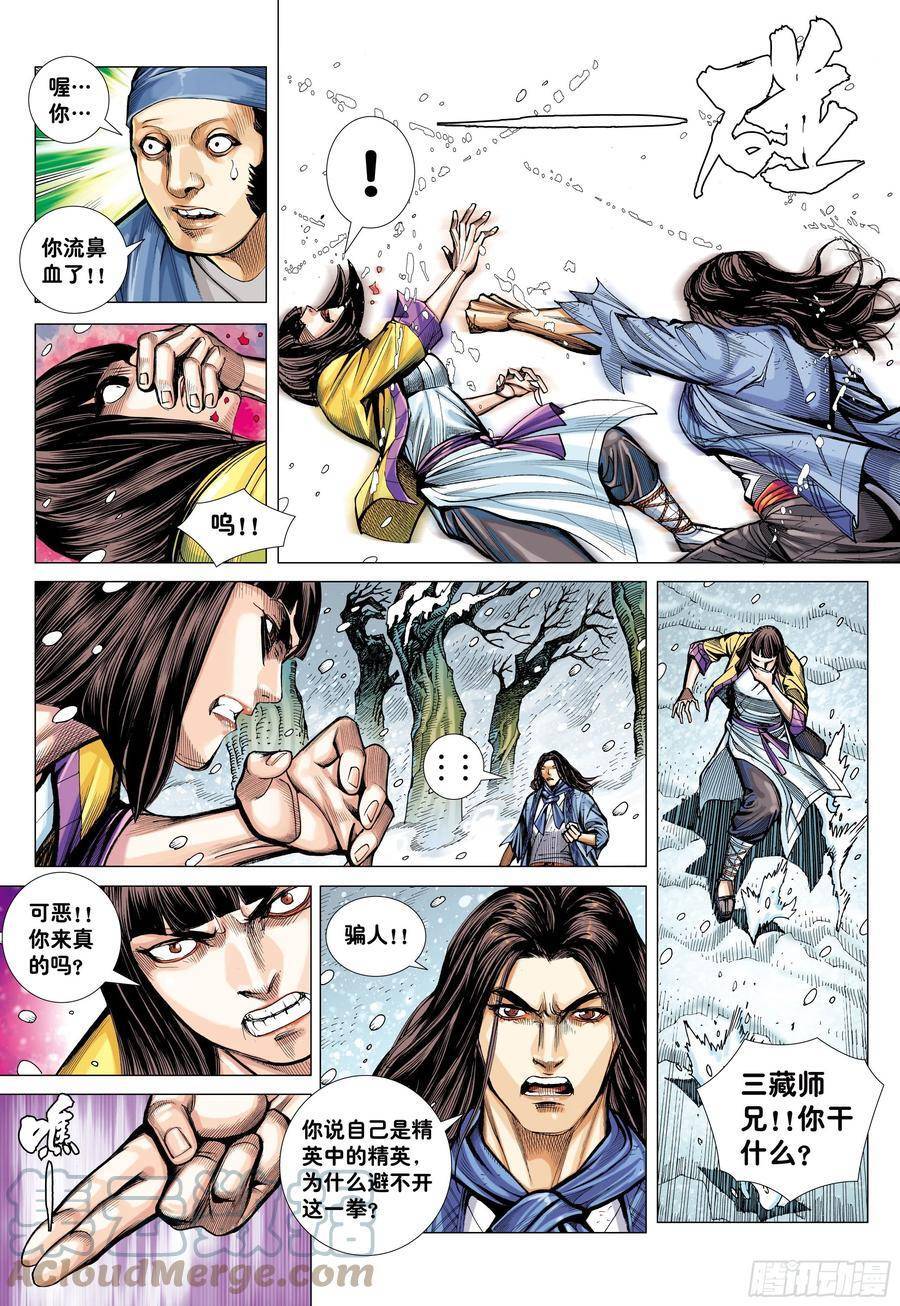 Đại Viên Hồn - Tây Du Tiền Truyện Chapter 21 - 21