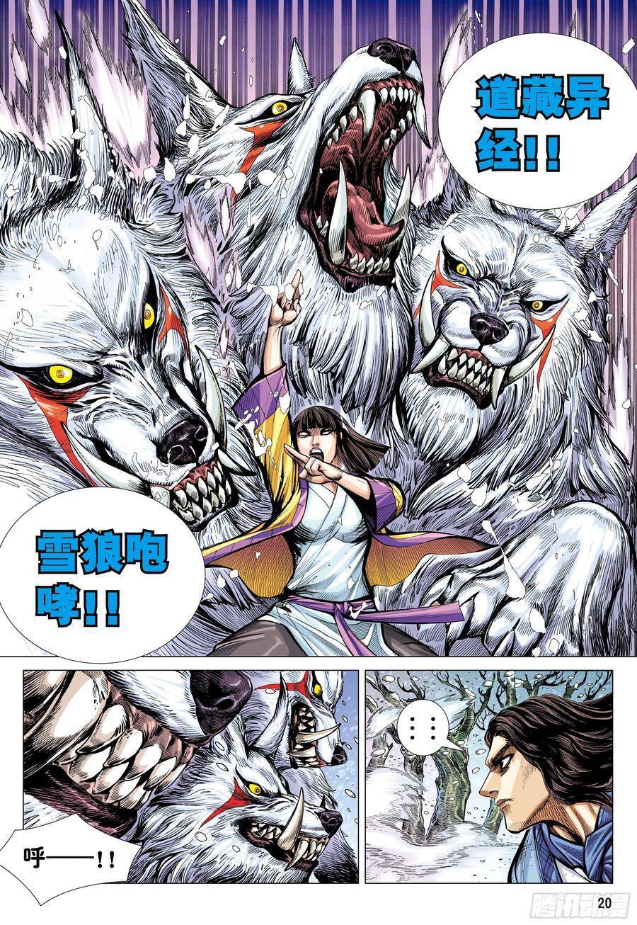 Đại Viên Hồn - Tây Du Tiền Truyện Chapter 21 - 22