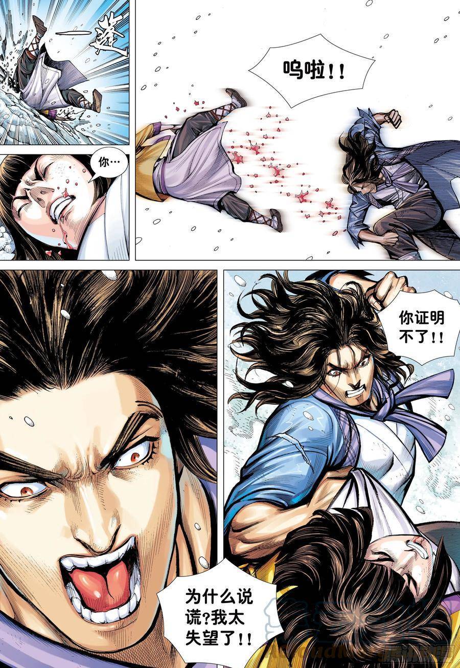 Đại Viên Hồn - Tây Du Tiền Truyện Chapter 21 - 25