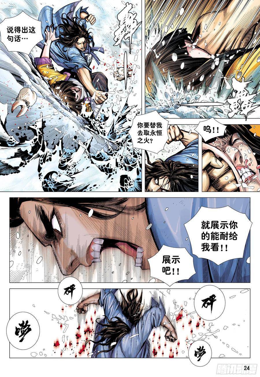 Đại Viên Hồn - Tây Du Tiền Truyện Chapter 21 - 26