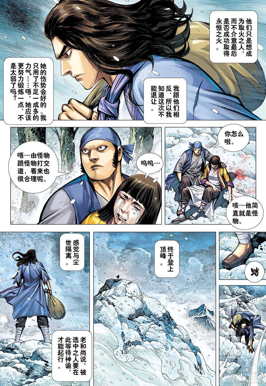 Đại Viên Hồn - Tây Du Tiền Truyện Chapter 21 - 30