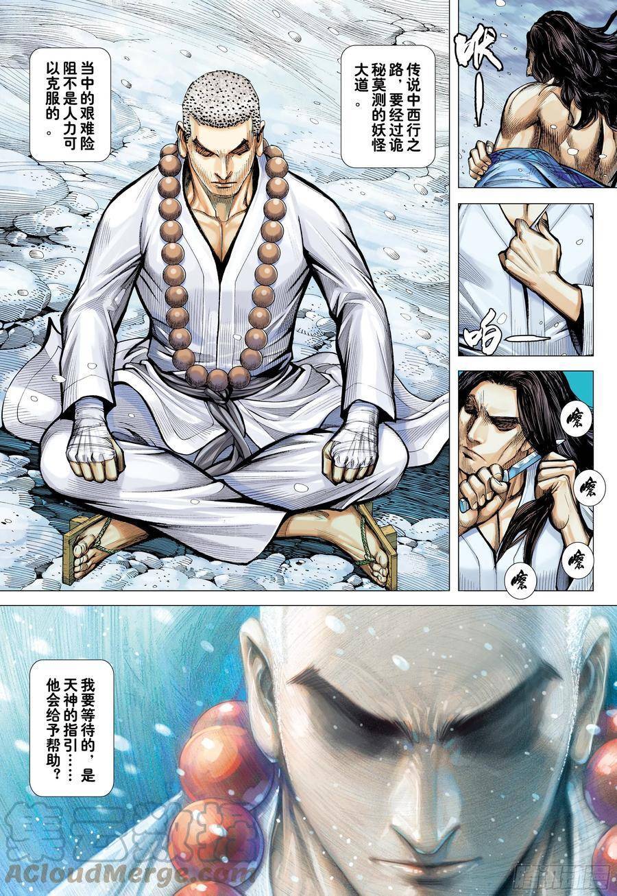 Đại Viên Hồn - Tây Du Tiền Truyện Chapter 21 - 31