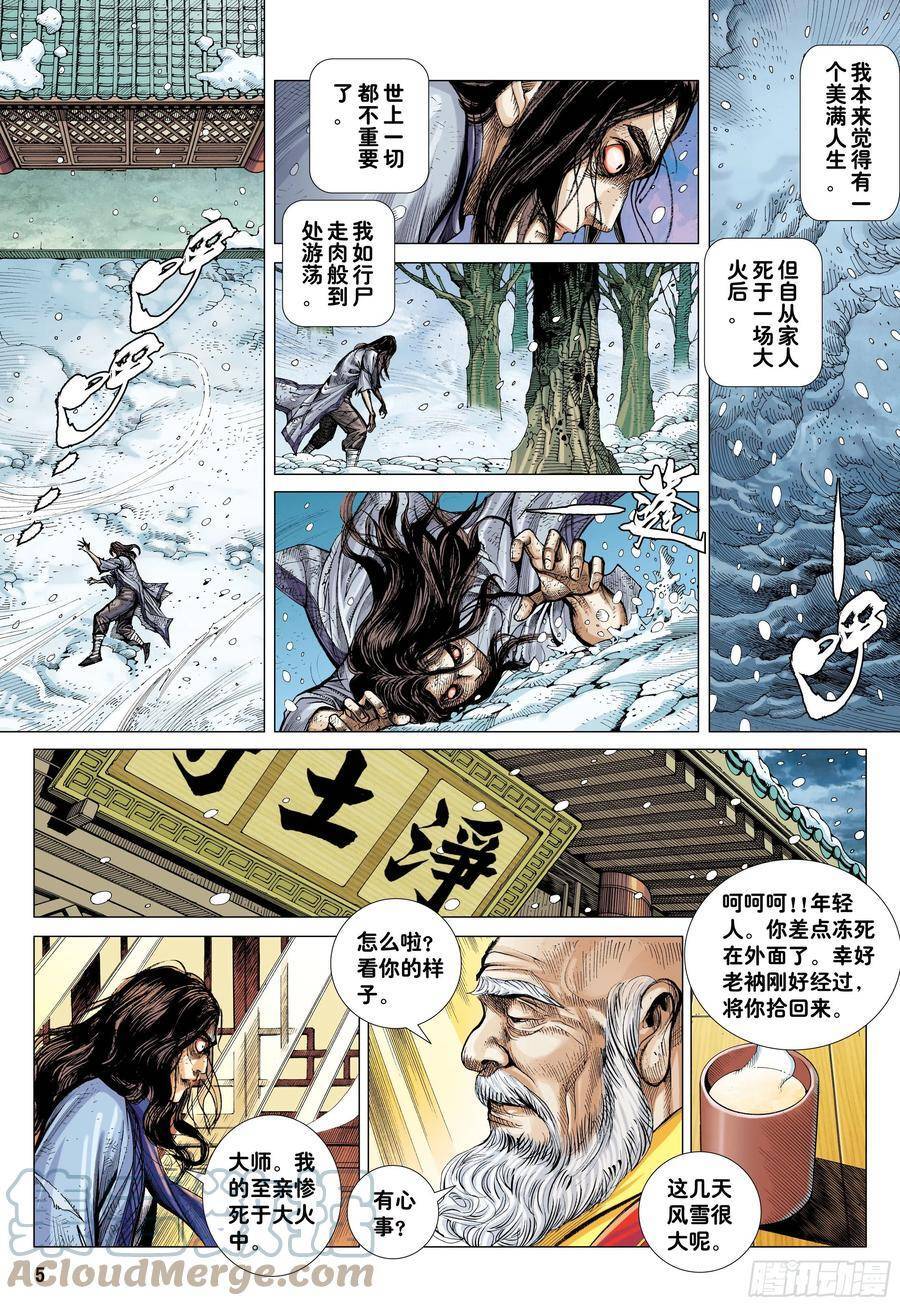 Đại Viên Hồn - Tây Du Tiền Truyện Chapter 21 - 5