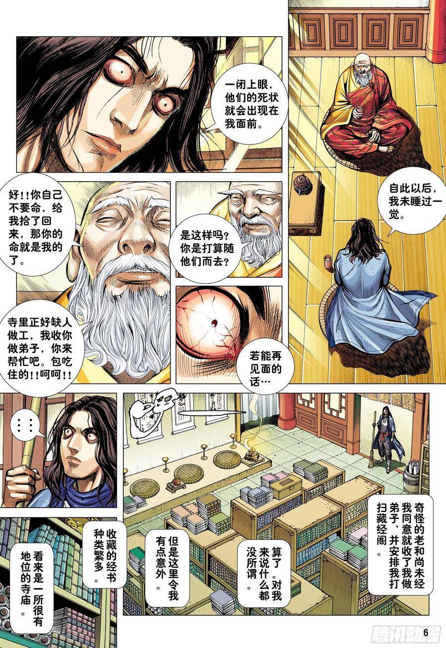 Đại Viên Hồn - Tây Du Tiền Truyện Chapter 21 - 6