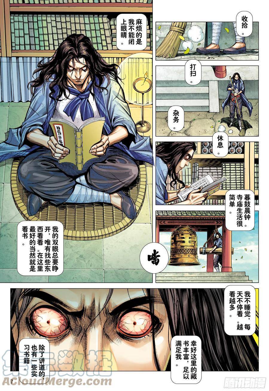 Đại Viên Hồn - Tây Du Tiền Truyện Chapter 21 - 7