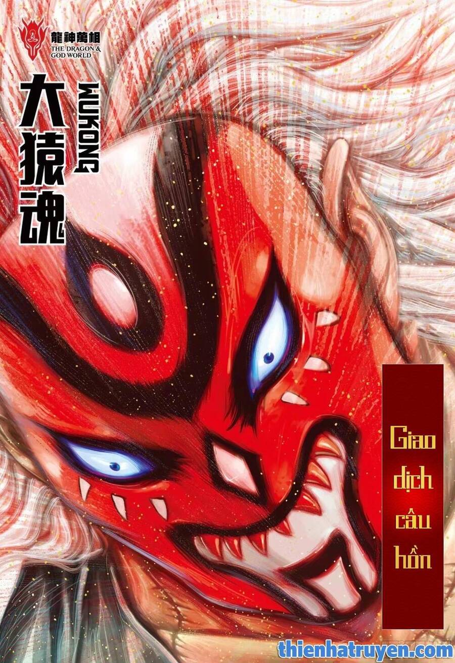 Đại Viên Hồn - Tây Du Tiền Truyện Chapter 26 - 2