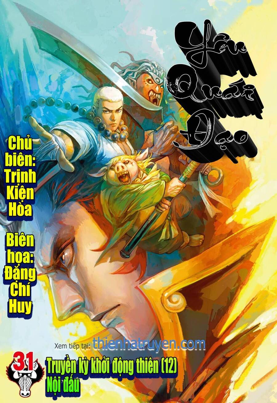 Đại Viên Hồn - Tây Du Tiền Truyện Chapter 31 - 1