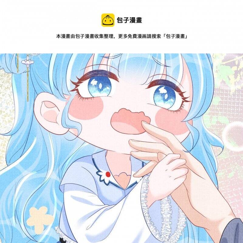 Nhóc Con Người Cá 3 Tuổi Rồi Chapter 201 - 19