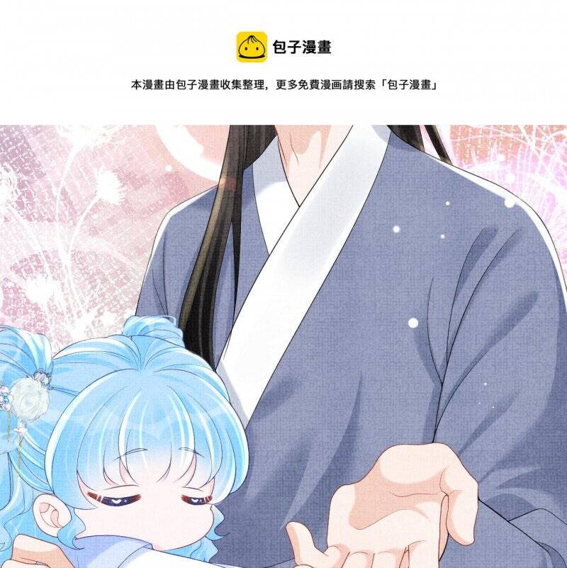 Nhóc Con Người Cá 3 Tuổi Rồi Chapter 202 - 18