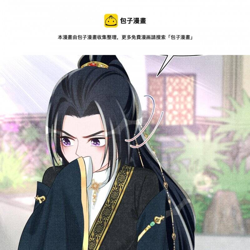 Nhóc Con Người Cá 3 Tuổi Rồi Chapter 203 - 21