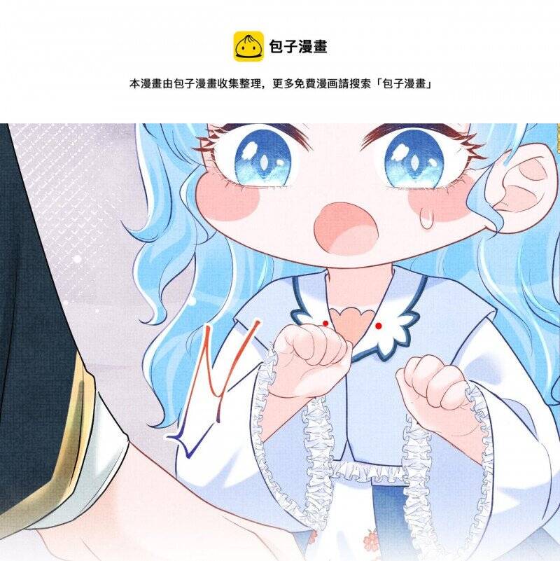 Nhóc Con Người Cá 3 Tuổi Rồi Chapter 203 - 8