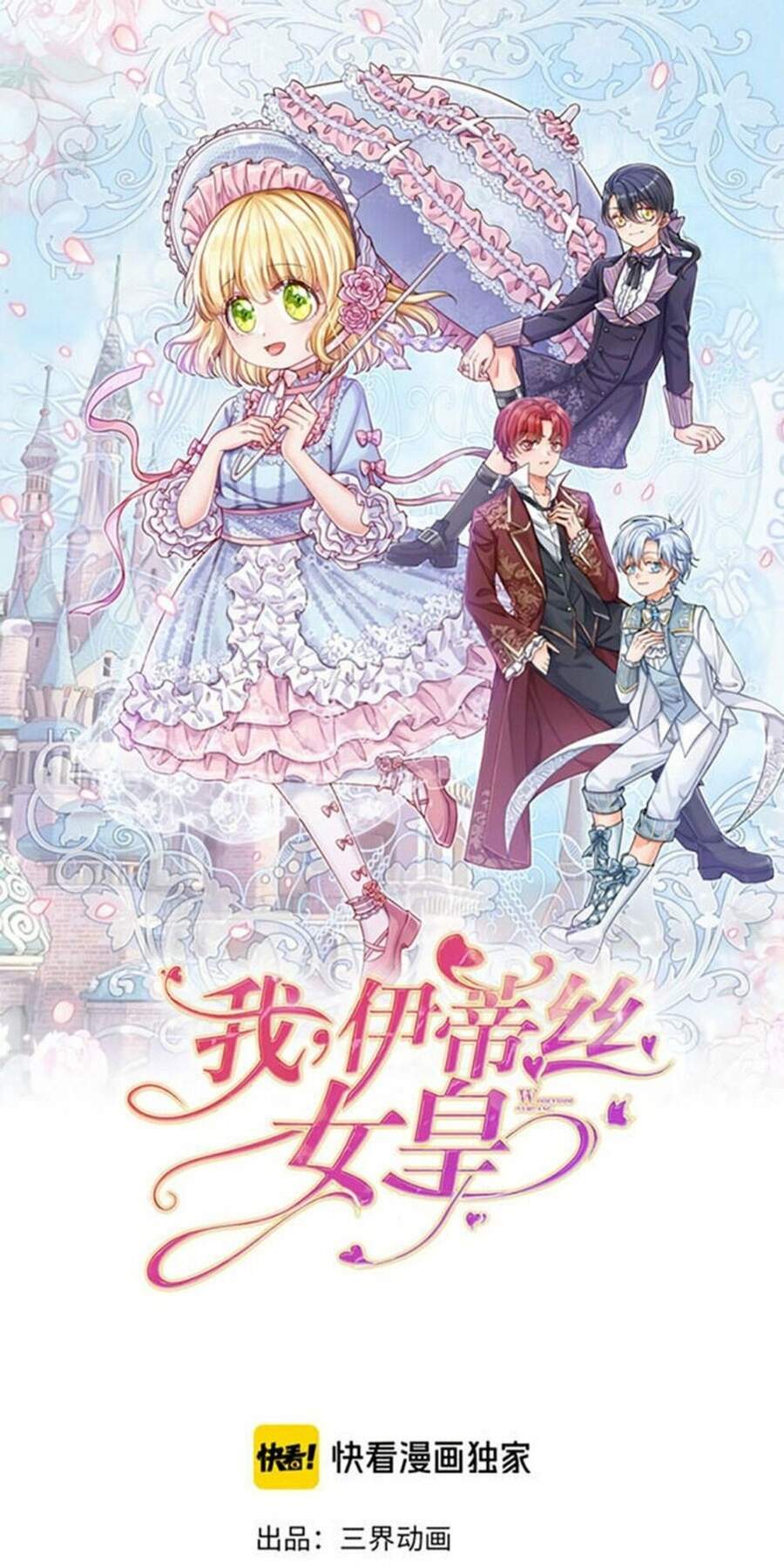 Nữ Hoàng Edith Chapter 8 - 1