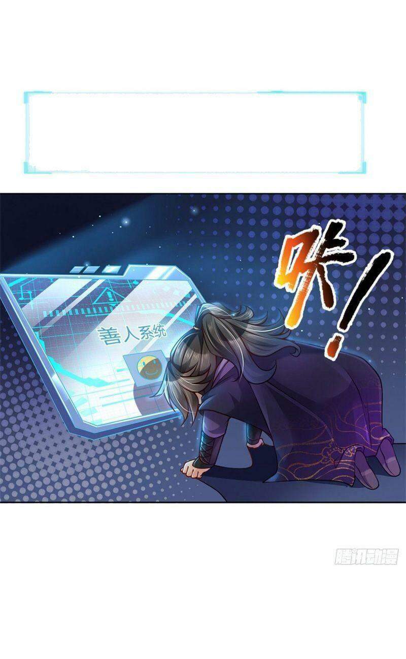 Chúa Tể Chi Lộ Chapter 2 - 19