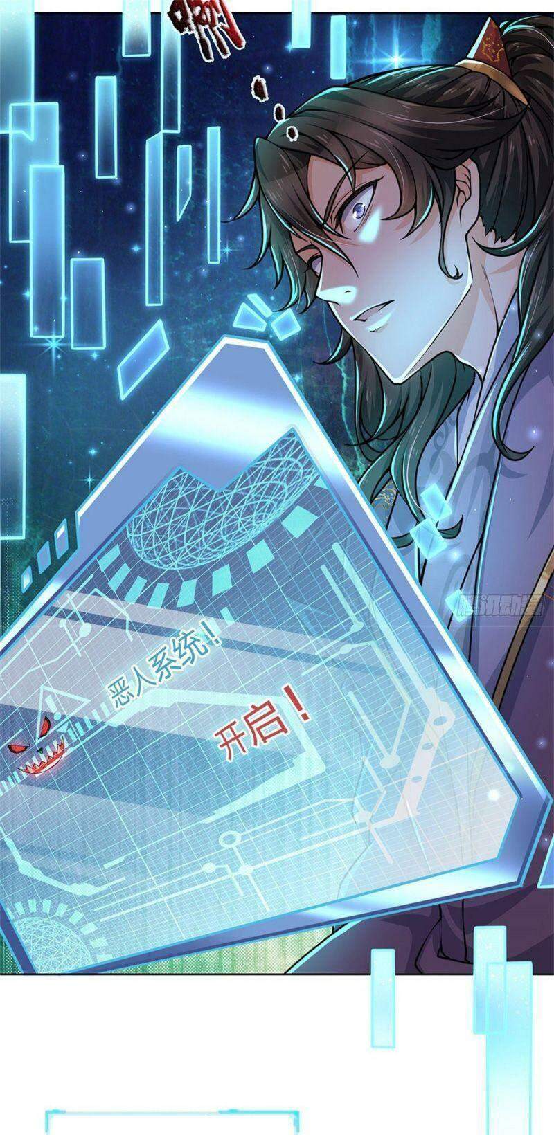 Chúa Tể Chi Lộ Chapter 2 - 7