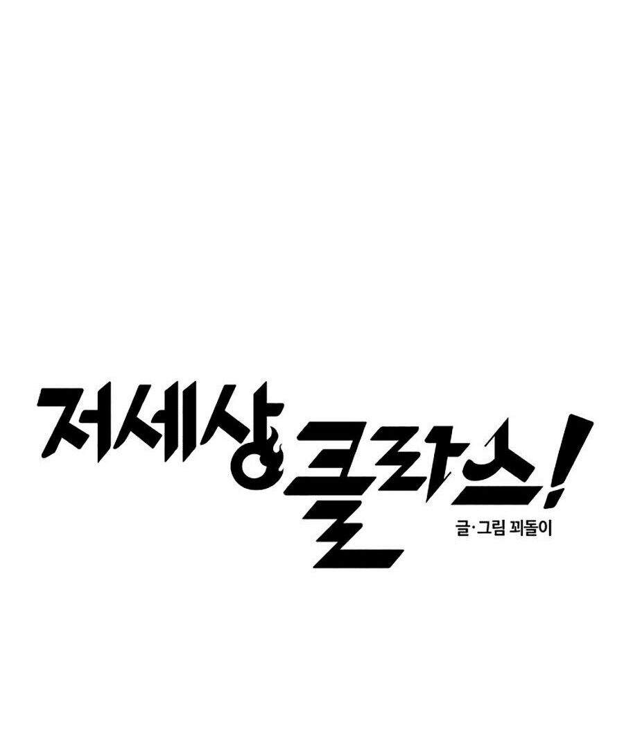 Đại Ca Bất Đắc Dĩ Chapter 1 - 28